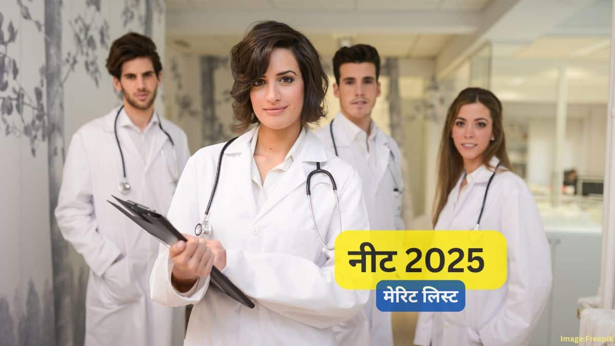 नीट मेरिट लिस्ट 2025 (NEET Merit List 2025 in Hindi) - राज्यवार और ऑल इंडिया मेरिट लिस्ट, डाउनलोड लिंक