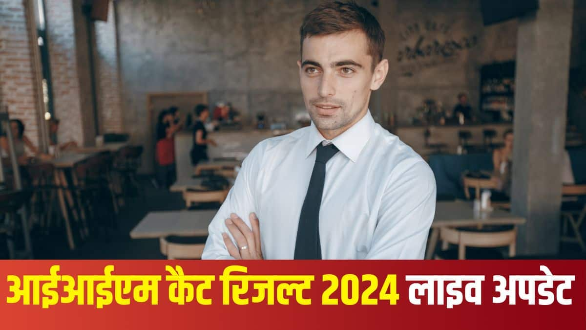 कैट 2024 का परिणाम जारी होने के बाद संस्थान अपनी आधिकारिक वेबसाइट iimcat.ac.in पर इसे अपलोड करेगा। (प्रतीकात्मक- फ्रीपिक)