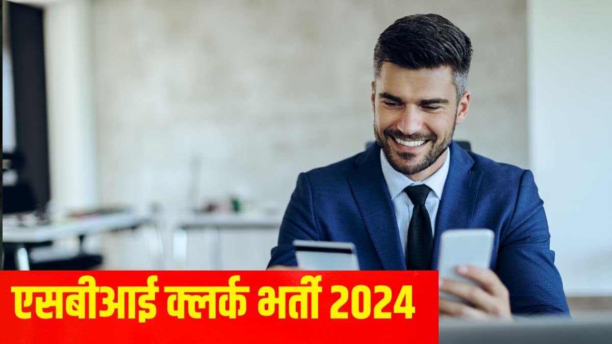 एसबीआई जेए अधिसूचना 2024 के अनुसार, इस भर्ती अभियान का लक्ष्य विभाग में कुल 13,735 रिक्तियों को भरना है। (प्रतीकात्मक-फ्रीपिक)