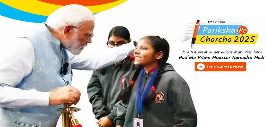 पीपीसी प्रोग्राम का 8वां संस्करण जनवरी 2025 में आयोजित किया जाएगा। (स्त्रोत-आधिकारिक वेबसाइट)