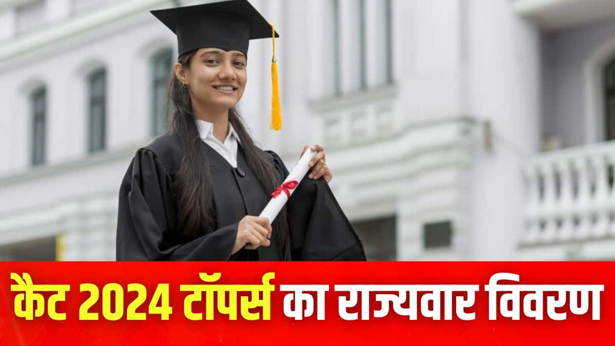 आईआईएम कलकत्ता ने 24 नवंबर को आईआईएम कैट 2024 आयोजित की थी। (प्रतीकात्मक-फ्रीपिक)