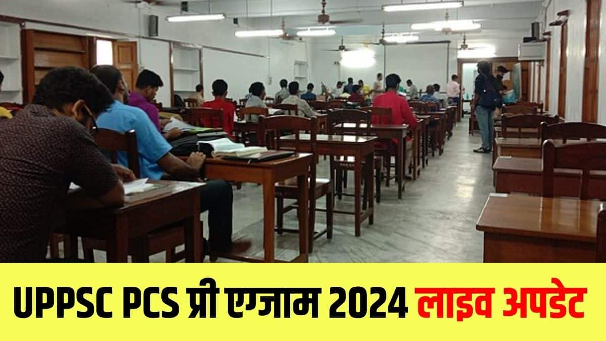 यूपीपीएससी पीसीएस प्रीलिम्स 2024 परीक्षा दो पालियों में आयोजित की जा रही है। (प्रतीकात्मक-विकिमीडिया कॉमन्स)