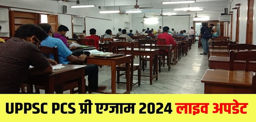 यूपीपीएससी पीसीएस प्रीलिम्स 2024 परीक्षा दो पालियों में आयोजित की जा रही है। (प्रतीकात्मक-विकिमीडिया कॉमन्स)