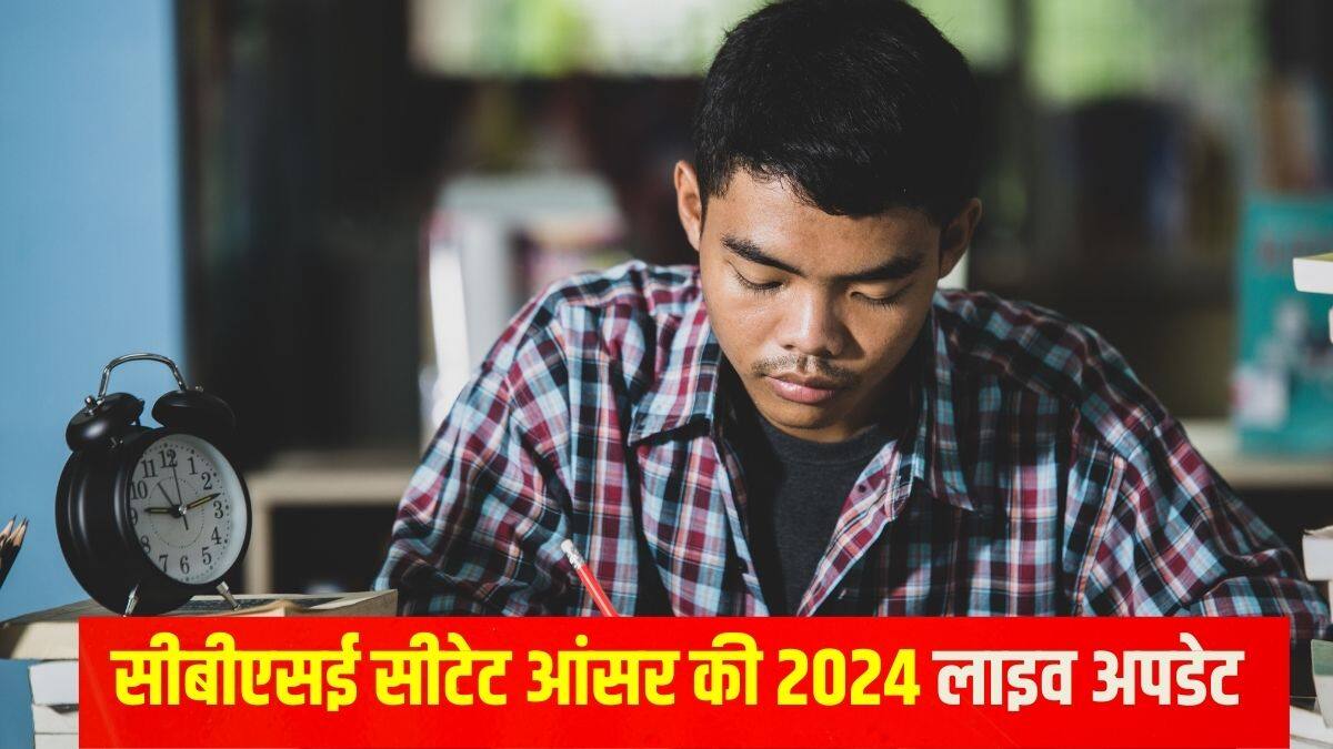 सीटीईटी आंसर की 2024 डाउनलोड करने के लिए उम्मीदवारों को अपने लॉगिन क्रेडेंशियल जैसे रोल नंबर और जन्म तिथि का उपयोग करना होगा। (प्रतीकात्मक-फ्रीपिक)