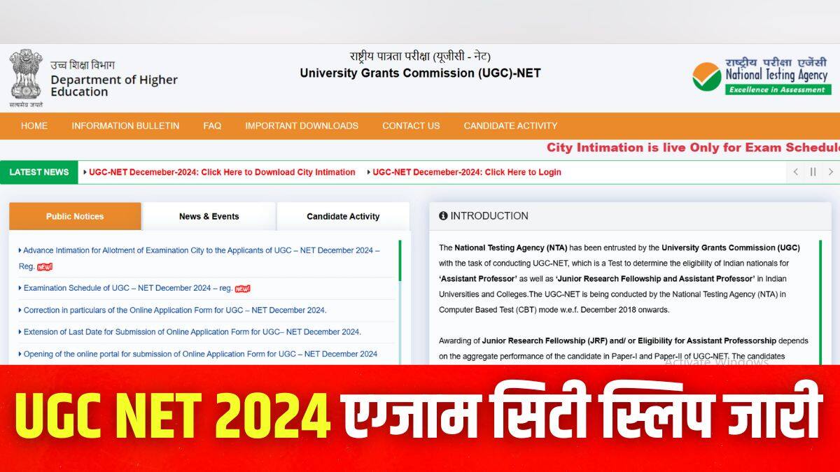 यूजीसी नेट 2024 परीक्षा देश भर के विभिन्न परीक्षा केंद्रों पर आयोजित की जाएगी। (इमेज-आधिकारिक वेबसाइट)