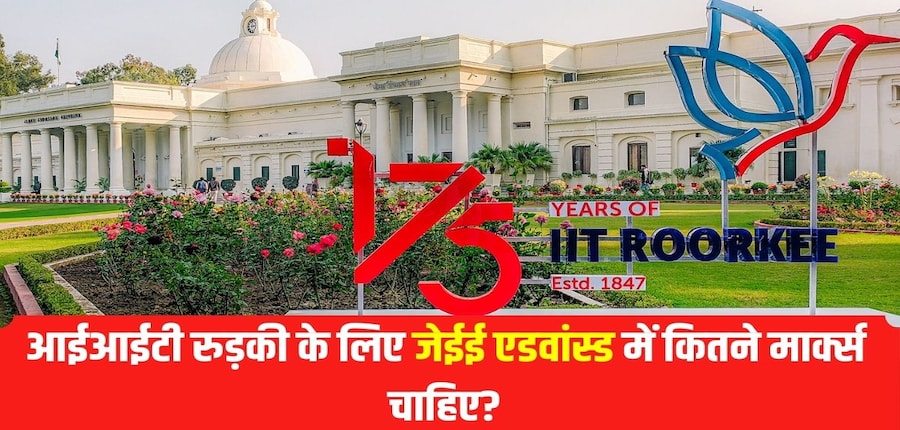 आईआईटी कानपुर 18 मई, 2025 को जेईई एडवांस्ड 2025 प्रवेश परीक्षा आयोजित करेगा। (आधिकारिक वेबसाइट)