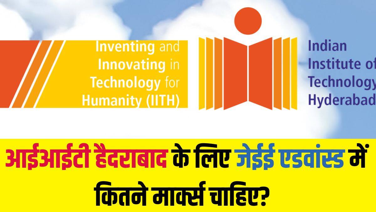 जेईई एडवांस्ड परीक्षा में प्रति वर्ष देश भर में साइंस बैकग्राउंड के लगभग 2.5 लाख छात्र शीर्ष इंजीनियरिंग संस्थानों में प्रवेश लेने के लिए इस परीक्षा में शामिल होते हैं।