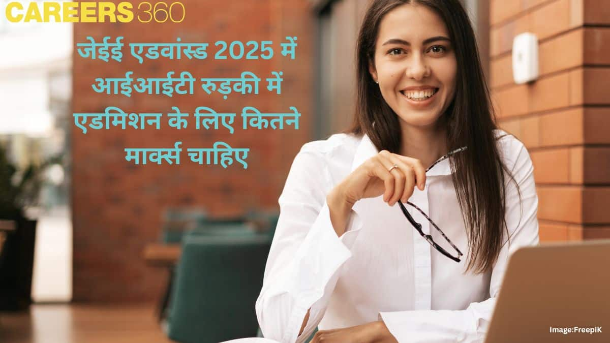 आईआईटी रुड़की में एडमिशन के लिए जेईई एडवांस्ड 2025 में कितने मार्क्स चाहिए?