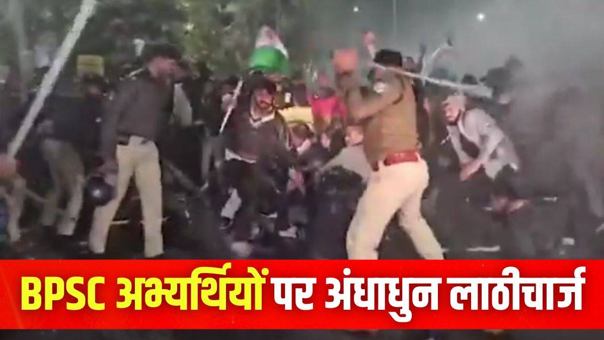 बीपीएससी अभ्यर्थियों पर बर्बर लाठीचार्ज का वीडियो सोशल मीडिया पर वायरल हो रहा है। (इमेज-X/@INCBihar)