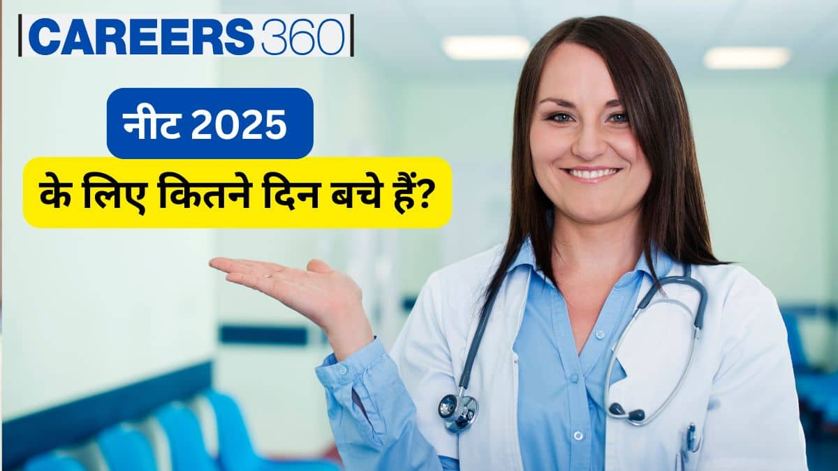 नीट 2025 के लिए कितने दिन बचे हैं? (How Many Days Left for NEET 2025 In hindi) - नीट 2025 की उल्टी गिनती