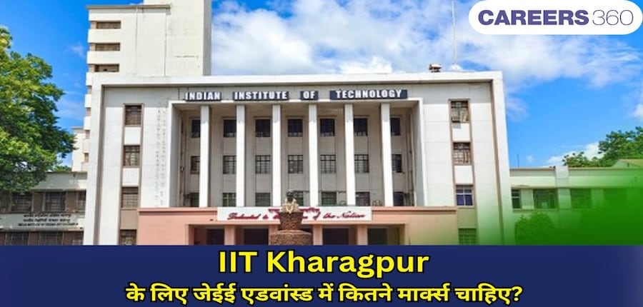 आईआईटी खड़गपुर में बीटेक कोर्स की फीस 11.66 लाख रुपये है।  (स्त्रोत-आधिकारिक एक्स)