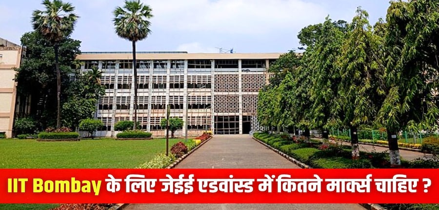 जेईई एडवांस्ड 2025 परीक्षा आईआईटी कानपुर द्वारा 18 मई 2025 को आयोजित की जाएगी। (प्रतीकात्मक-विकिमीडिया कॉमन्स)