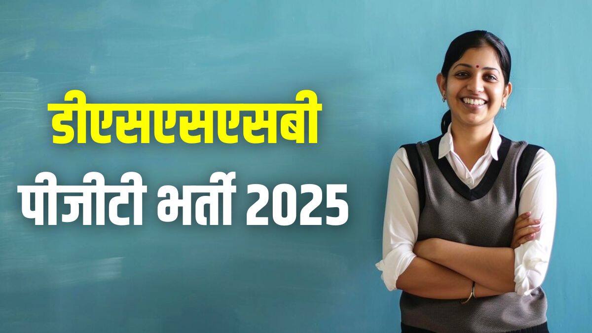 डीएसएसएसबी इस भर्ती अभियान के माध्यम से कुल 432 रिक्तियों को भरेगा। (प्रतीकात्मक-फ्रीपिक)