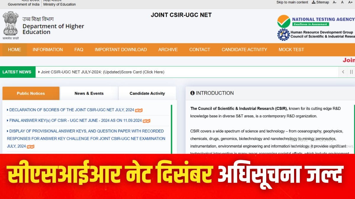 CSIR NET December 2024 परीक्षा से संबंधित जानकारी इस लेख में आगे दी गई है। (इमेज-आधिकारिक वेबसाइट)