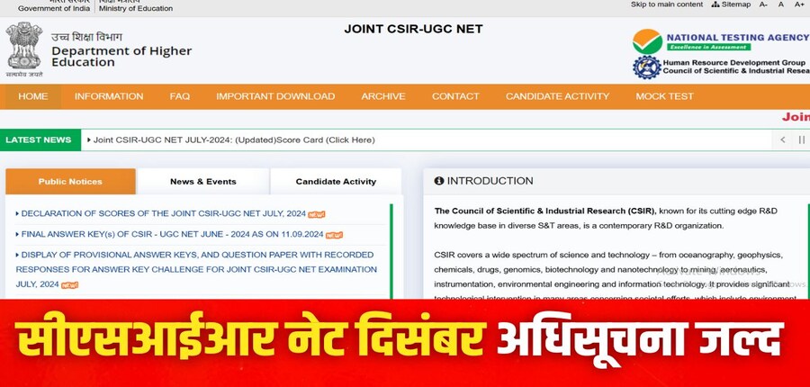 CSIR NET December 2024 परीक्षा से संबंधित जानकारी इस लेख में आगे दी गई है। (इमेज-आधिकारिक वेबसाइट)