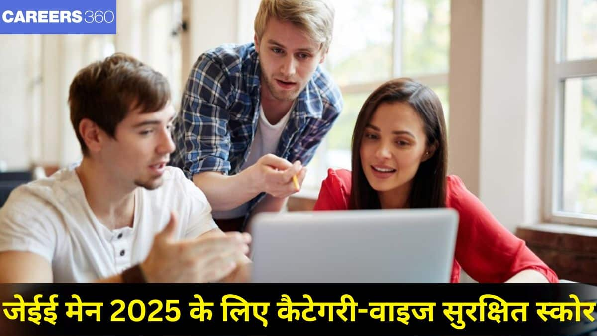 जेईई मेन 2025 में सफल उम्मीदवारों को जेईई 2025 काउंसलिंग प्रक्रिया के माध्यम से इंजीनियरिंग कॉलेजों में प्रवेश दिया जाता है। (प्रतीकात्मक-फ्रीपिक)