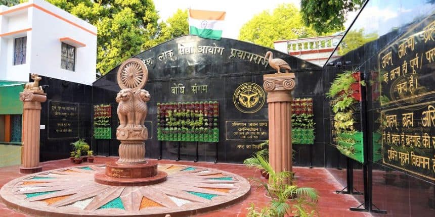 यूपीपीएससी सम्मिलित राज्य कृषि सेवा परीक्षा 2024 के माध्यम से 268 रिक्त पद भरेगा। (स्त्रोत-आधिकारिक वेबसाइट)