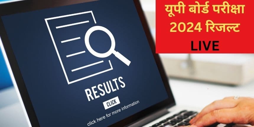 यूपी बोर्ड 2024 रिजल्ट 25 अप्रैल तक जारी किया जा सकता है। (प्रतीकात्मक-फ्रीपिक)