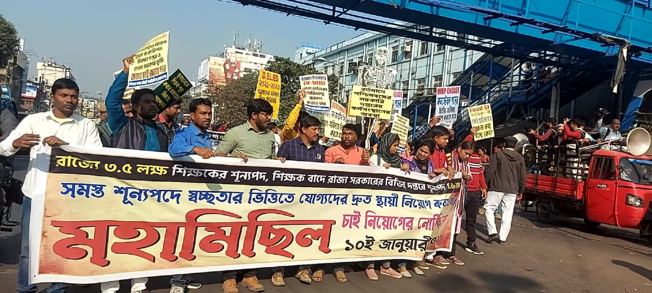 West Bengal Teachers Recruitment Scam: Job seekers protesting in 2023 (Image Careers360)