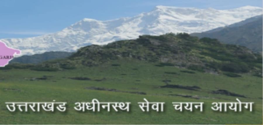 उत्तराखंड असिस्टेंट स्टोरकीपर पद पर चयनित उम्मीदवारों को 81,100 रुपये तक का वेतन दिया जाएगा। (स्त्रोत-आधिकारिक वेबसाइट)