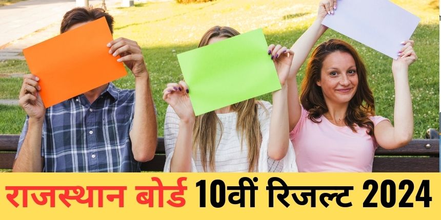 राजस्थान बोर्ड 10वीं रिजल्ट जल्द ही जारी होने वाला है। (प्रतीकात्मक-फ्रीपिक)