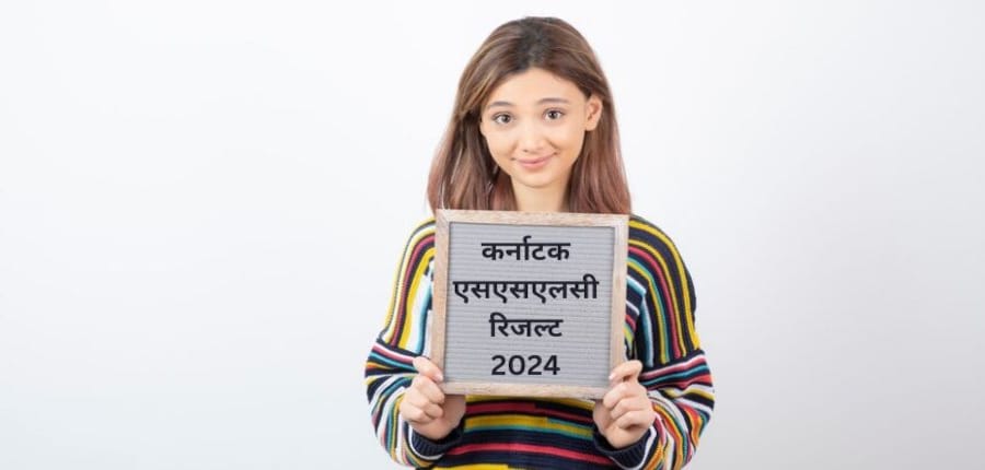 कर्नाटक बोर्ड एसएसएलसी रिजल्ट 9 मई 2024 को जारी होगा। (प्रतीकात्मक-फ्रीपिक)