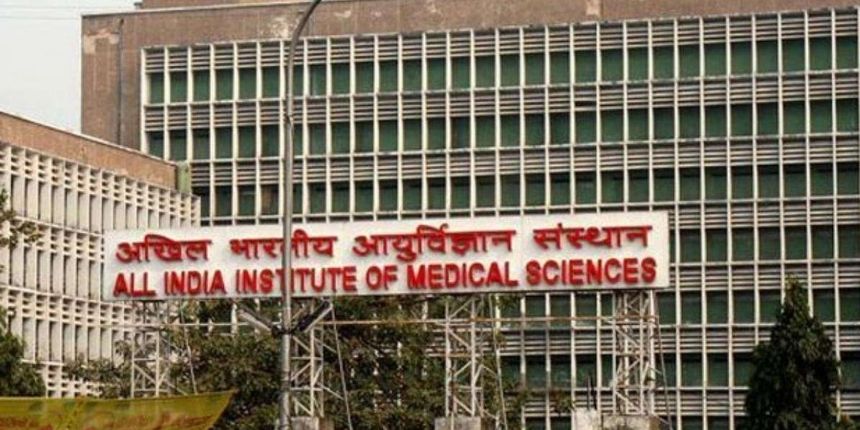 भारत में एम्स कॉलेजों की सूची (List of AIIMS Colleges in India)- पाठ्यक्रम, परीक्षा, एमबीबीएस के लिए कुल सीटें