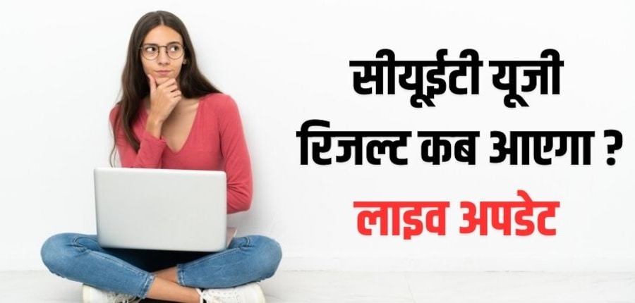 एनटीए जल्द ही सीयूईटी यूजी परिणाम 2024 घोषित करेगा। (प्रतीकात्मक-फ्रीपिक)
