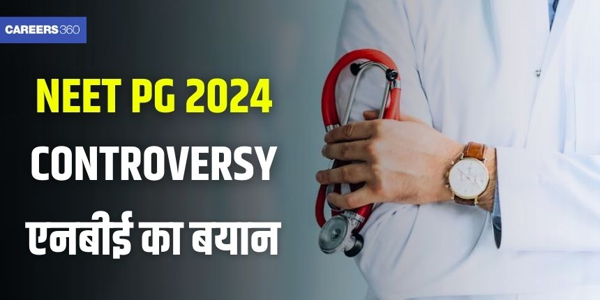 एनबीईएमएस द्वारा नीट पीजी 2024 का परिणाम 23 अगस्त को जारी किया गया था। (प्रतीकात्मक-फ्रीपिक)