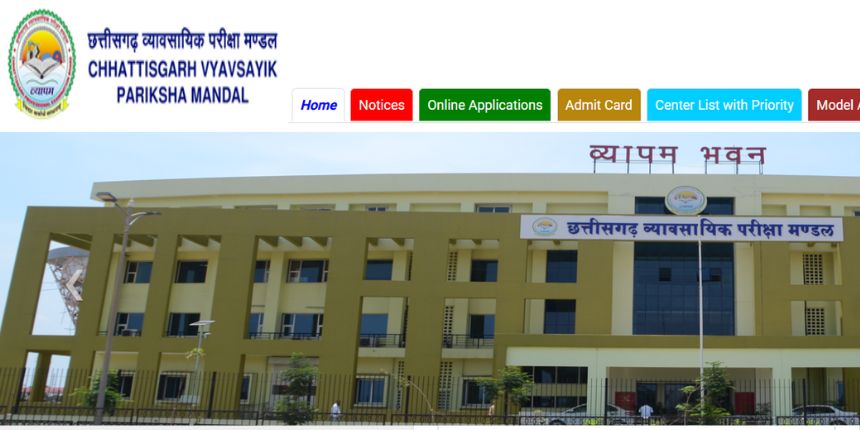 CG TET Result 2024: छत्तीसगढ़ शिक्षक पात्रता परीक्षा रिजल्ट vyapam.cgstate.gov.in पर जारी