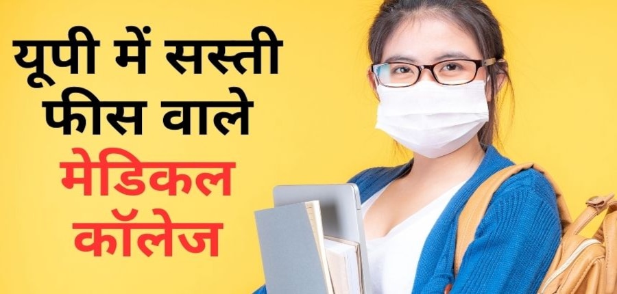 मेडिकल कॉलेजों में दाखिला नीट में मिले स्‍कोर के आधार पर ही होता है। (प्रतीकात्मक-फ्रीपिक)