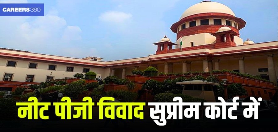 एनबीईएमएस ने 23 अगस्त को नीट पीजी 2024 का रिजल्ट जारी किया था। (प्रतीकात्मक-विकिमीडिया कॉमन्स)