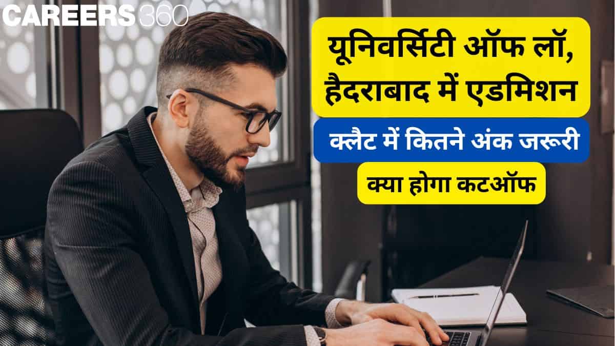 नालसर हैदराबाद में एडमिशन के लिए क्लैट 2025 में कितने अंक चाहिए?