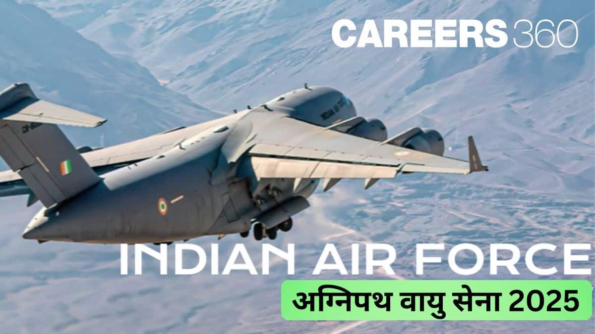 अग्निपथ वायु सेना 2025 (Agneepath Air Force 2025 in hindi) - नोटिफिकेशन (जारी), पाठ्यक्रम, पैटर्न, पात्रता