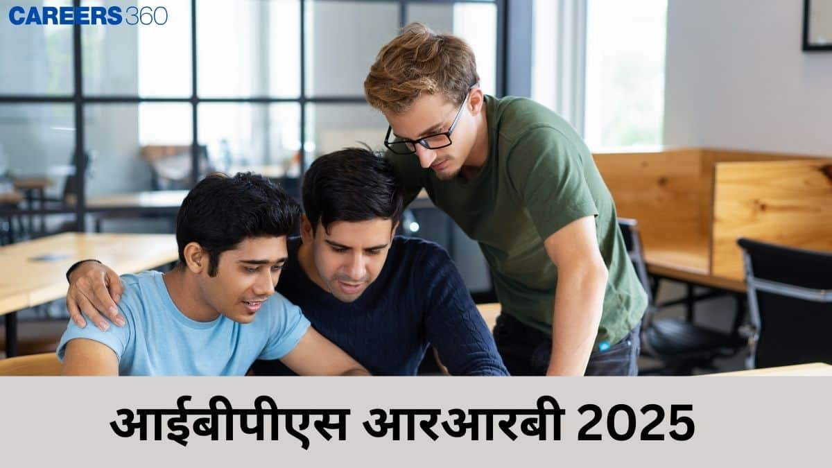 आईबीपीएस आरआरबी 2025 (IBPS RRB 2025 in Hindi) - परीक्षा तिथि (जारी), आवेदन (जल्द), पात्रता जानें