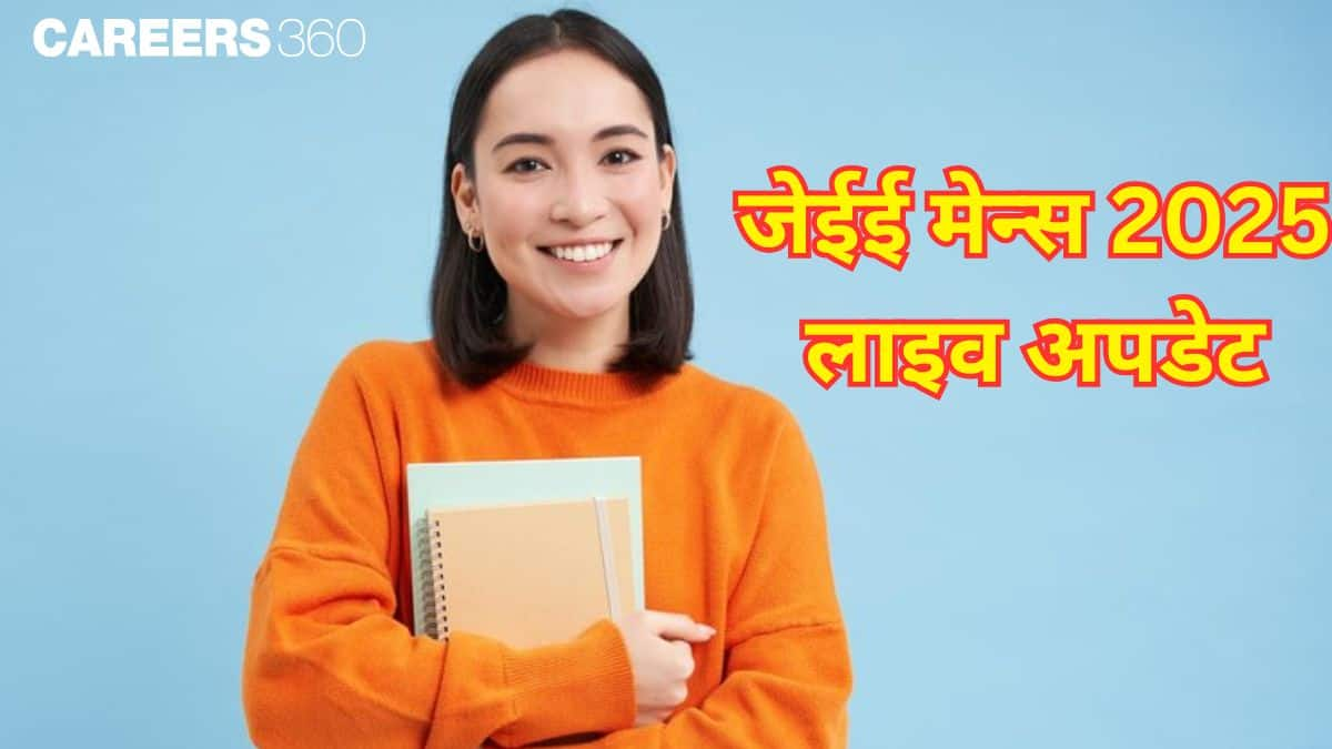 जेईई मेन 2025 परीक्षा 22 जनवरी से 30 जनवरी तक आयोजित की जाएगी। (प्रतीकात्मक-फ्रीपिक)