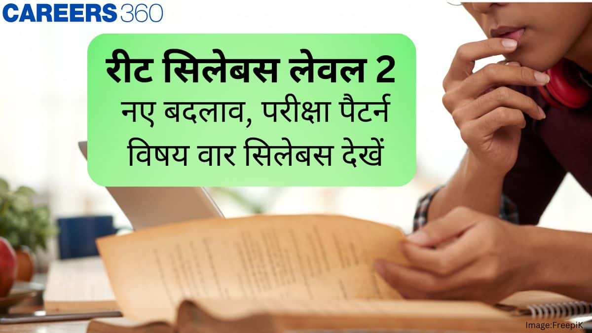 रीट सिलेबस लेवल 2 2024 (REET Syllabus Level 2 in Hindi PDF) - नए बदलाव, विषय वार सिलेबस देखें