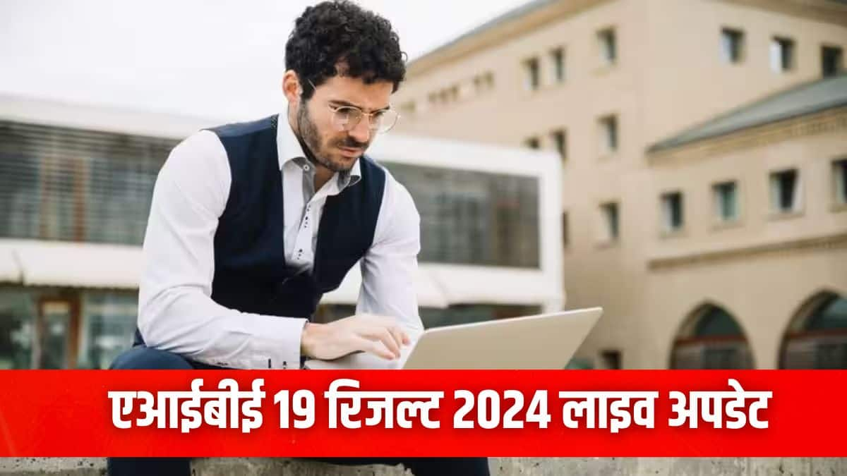 बीसीआई एआईबीई 19 परिणाम के साथ एआईबीई 19 फाइनल आंसर की 2024 जारी कर सकता है। (प्रतीकात्मक-फ्रीपिक)