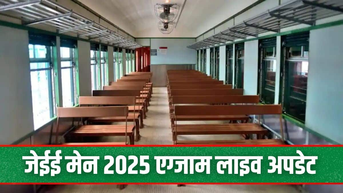 जेईई मेन 2025 सत्र 1 की शेष परीक्षाएं 28, 29, 30 जनवरी को होंगी। (प्रतीकात्मक-फ्रीपिक)