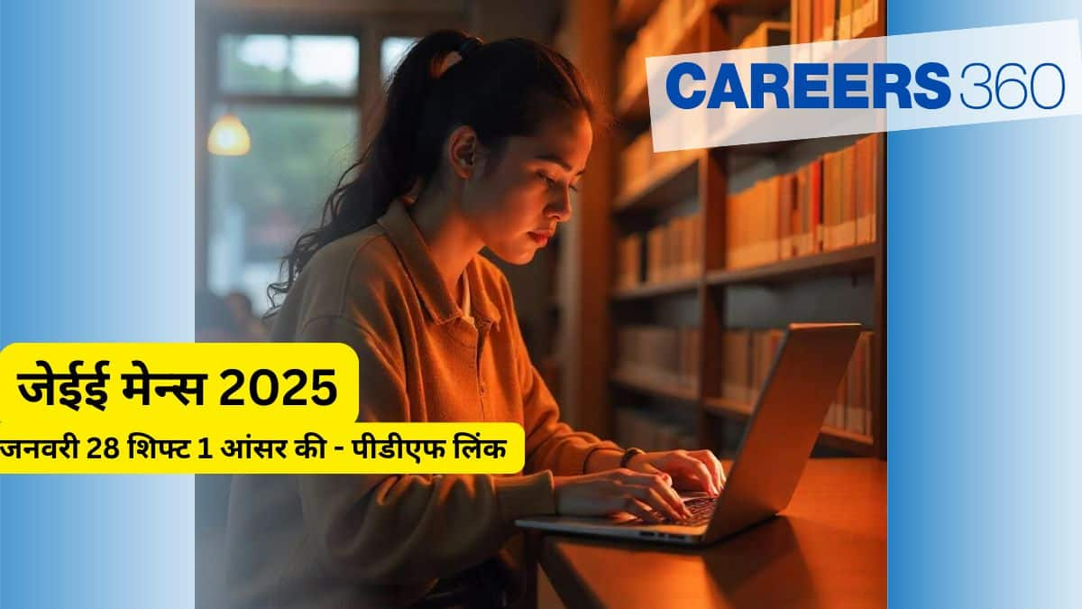 जेईई मेन्स 2025 जनवरी 28 शिफ्ट 1 आंसर की पीडीएफ लिंक