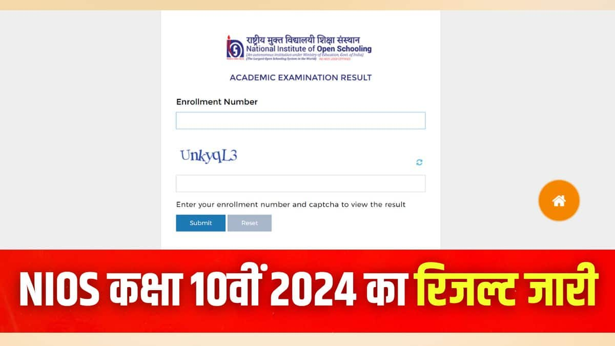 एनआईओएस कक्षा 10वीं 2024 डाउनलोड करने की प्रक्रिया इस लेख में आगे दी गई है। (इमेज-आधिकारिक वेबसाइट)