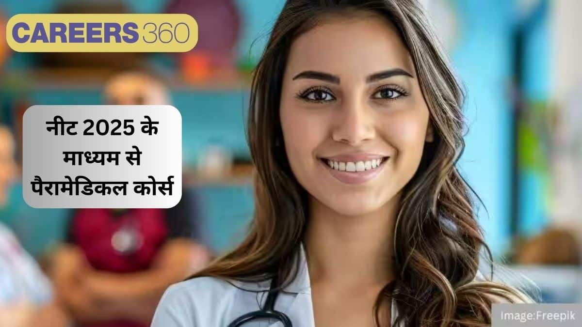 नीट 2025 के माध्यम से पैरामेडिकल कोर्स (Paramedical Courses Under NEET 2025 hindi) - पैरामेडिकल कोर्स की सूची
