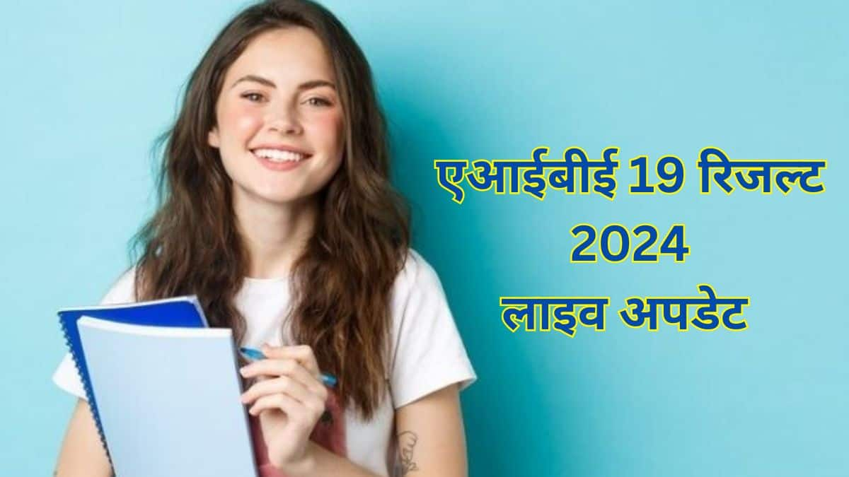 एआईबीई 19 परीक्षा 22 दिसंबर 2024 को आयोजित की गई थी। (प्रतीकात्मक-फ्रीपिक)