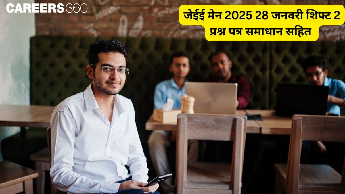 जेईई मेन 2025 जनवरी 28 शिफ्ट 2 प्रश्न पत्र समाधान सहित