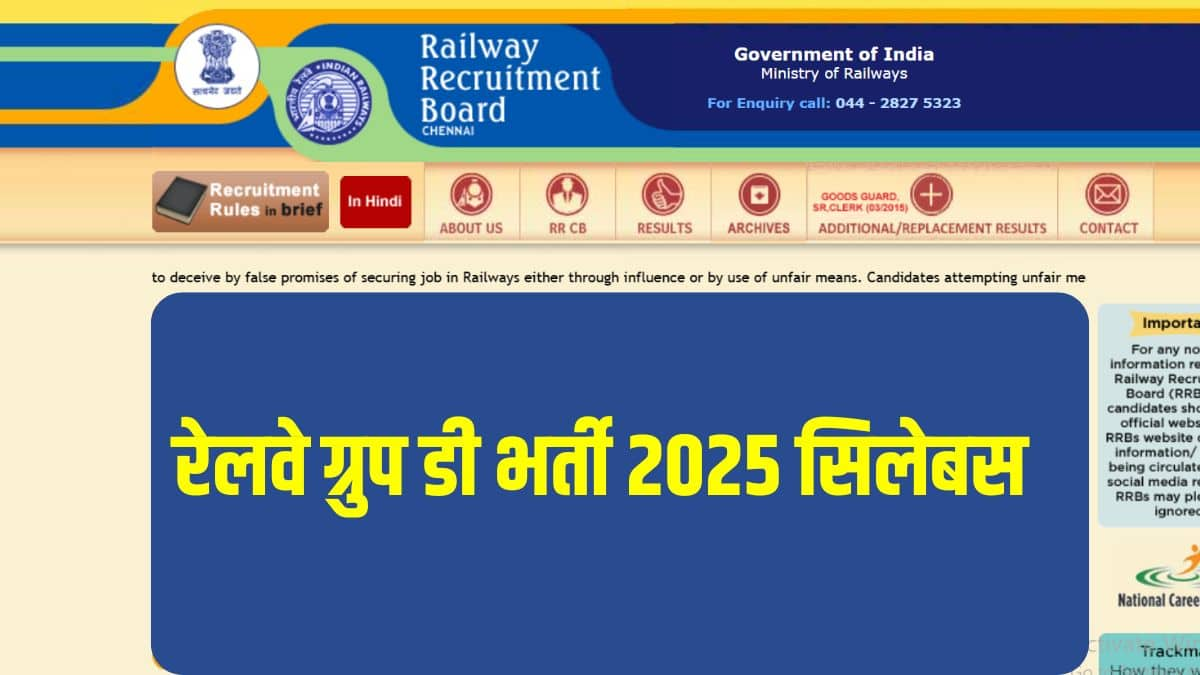 आरआरबी द्वारा जारी आधिकारिक अधिसूचना के अनुसार, भर्ती अभियान 7वें सीपीसी पे मैट्रिक्स के लेवल 1 में 32438 विभिन्न पदों को भरेगा। (आधिकारिक वेबसाइट)