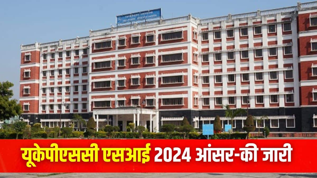 आयोग द्वारा यूकेपीएससी एसआई भर्ती परीक्षा 12 जनवरी, 2025 को एक ही पाली में आयोजित की गई थी। (इमेज-आधिकारिक वेबसाइट)