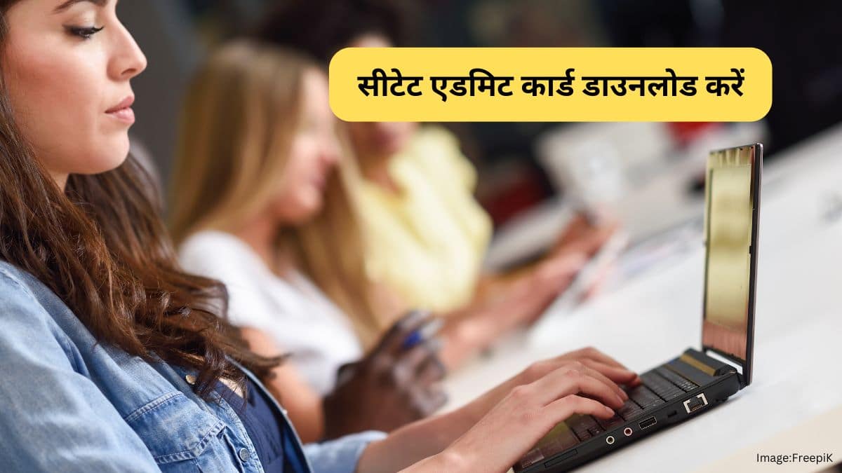 सीटेट एडमिट कार्ड 2025 (CTET Admit Card 2025 in Hindi) - हॉल टिकट@ctet.nic.in