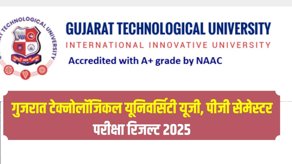 जीटीयू यूजी, पीजी सेमेस्टर स्कोरकार्ड 2024 पीडीएफ में उम्मीदवार का नाम, रोल नंबर, कुल अंक, विषय-वार अंक, रैंक और अन्य विवरण होंगे। (आधिकारिक वेबसाइट)