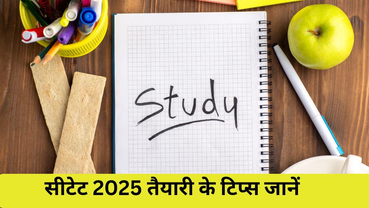 सीटेट 2025 तैयारी के टिप्स (CTET 2025 Preparation Tips in Hindi) - सेक्शन वाइज टिप्स, बेस्ट बुक्स