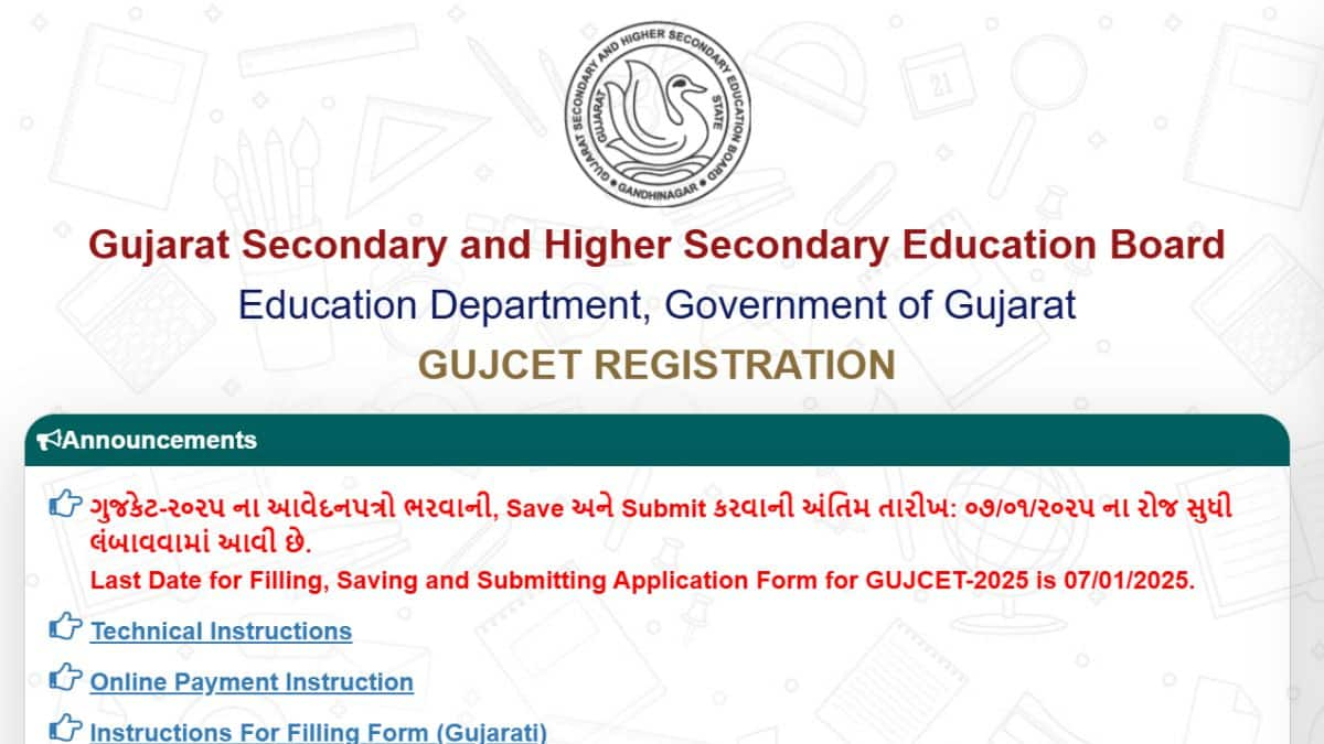 GUJCET मेरिट सूची तैयार करने के लिए 12वीं कक्षा में फिजिक्स, केमेस्ट्री और मैथ के अलावा अन्य विषयों के अंकों पर भी विचार किया जाएगा।